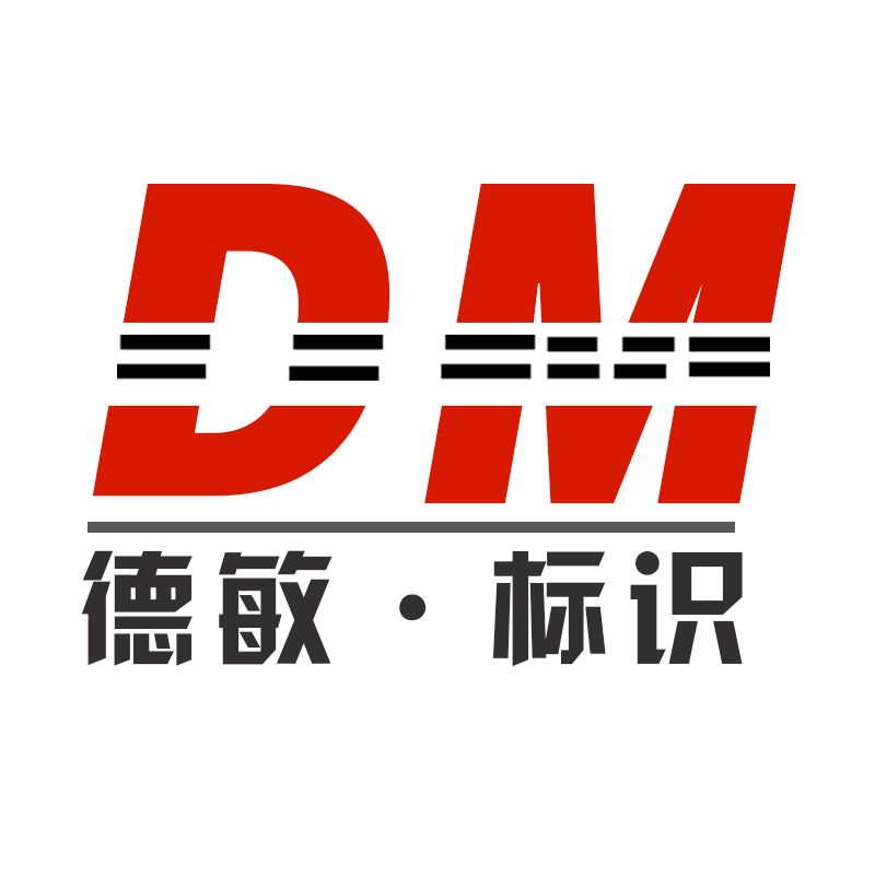 Quanzhou Demin Spraying Code Technology Co., Ltd. Logo