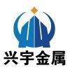 Shandong Xingyu Metal Products Co., Ltd. Logo